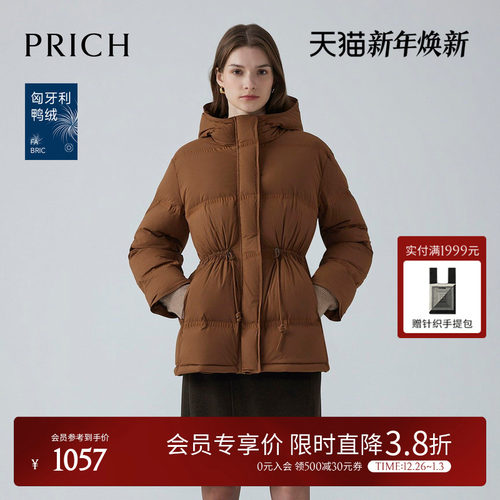【匈牙利鸭绒】PRICH时尚连帽长款羽绒服冬季新款保暖外套女