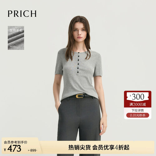 PRICH简约基础款亨利领羊毛混纺灰色短袖针织衫2026夏新款上衣女