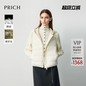 PRICH时尚 绵羊毛 连帽针织绗线排骨羽绒服冬女 90鹅绒