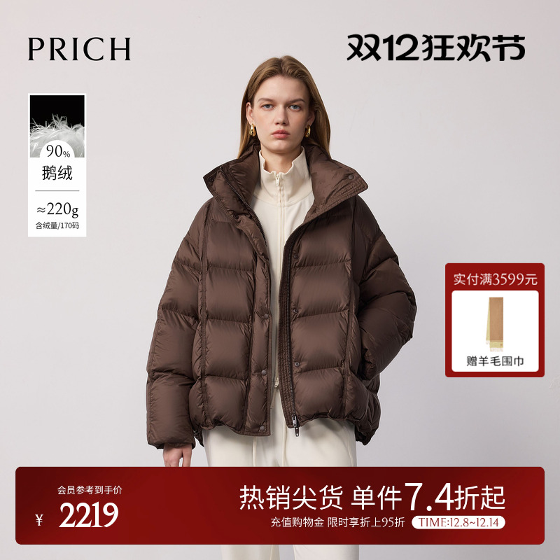 【90%鹅绒】PRICH时尚立领云朵泡芙绗线宽松羽绒服2025冬季新款女