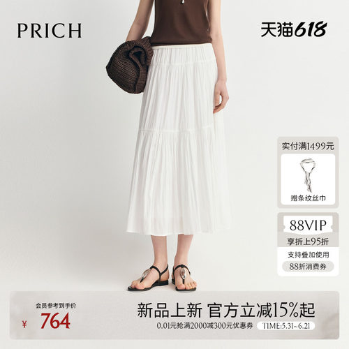 PRICH时尚缎面雪纺拼接A字半身裙2026夏季新款层次感褶皱中长裙女