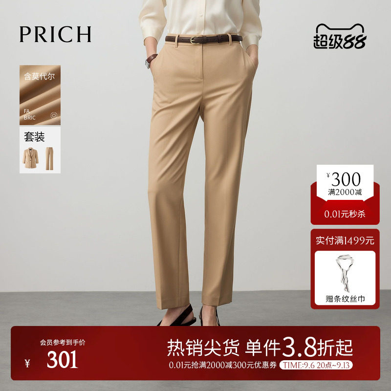 PRICH简约职场气质莫代尔混纺西装裤春季小脚显瘦长裤女图片