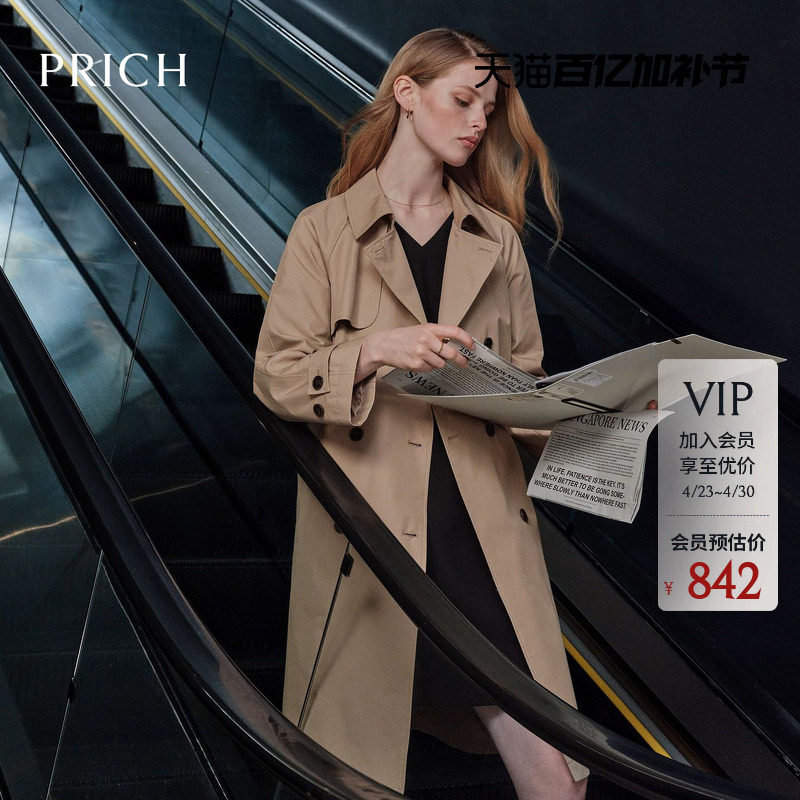 PRICH时尚复古英伦风双排扣肌理风衣2026春季新款气质收腰外套女