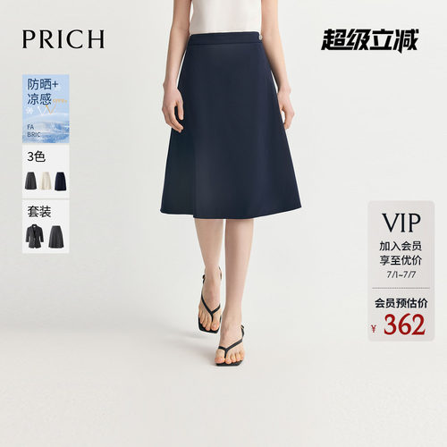【防晒UPF50+凉感】PRICH通勤伞裙半身裙夏季显瘦A字裙女