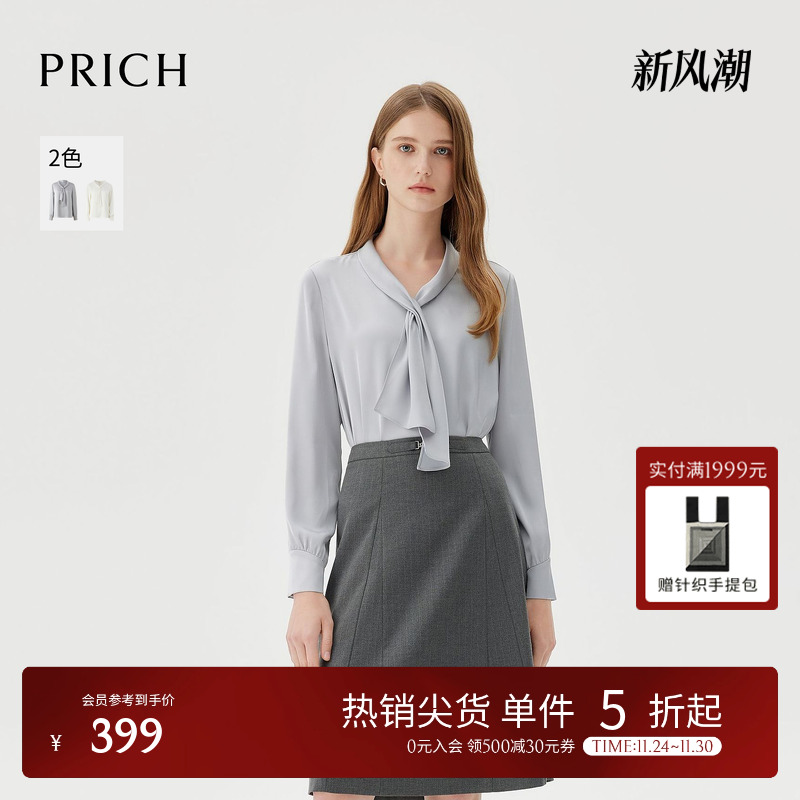 PRICH时尚简约优雅飘带V领长袖衬衫2025冬季新款气质光泽感衬衣女