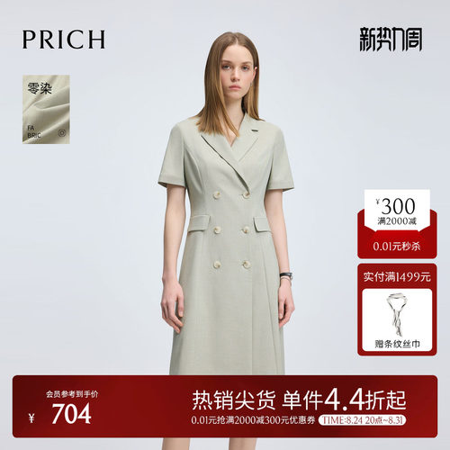 【零染】PRICH时尚气质V领短袖连衣裙夏季通勤双排扣西装裙女