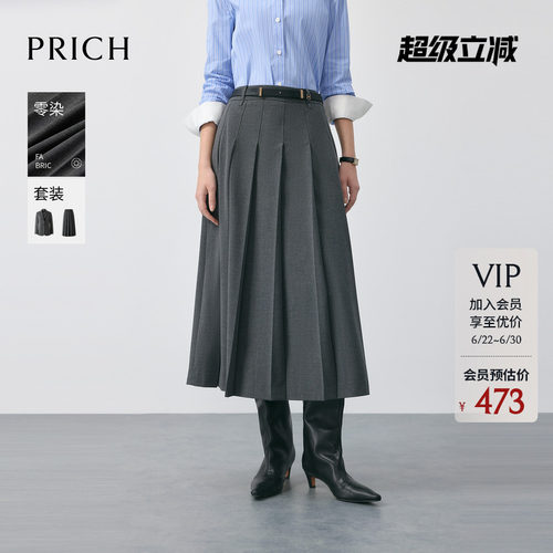 【零染】PRICH时尚简约格雷系灰百褶半身裙冬A字中长裙女