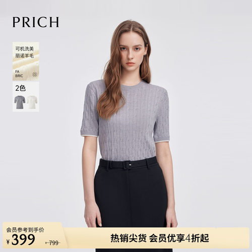 【可机洗美丽诺羊毛】PRICH时尚绞花针织衫春季毛衣女