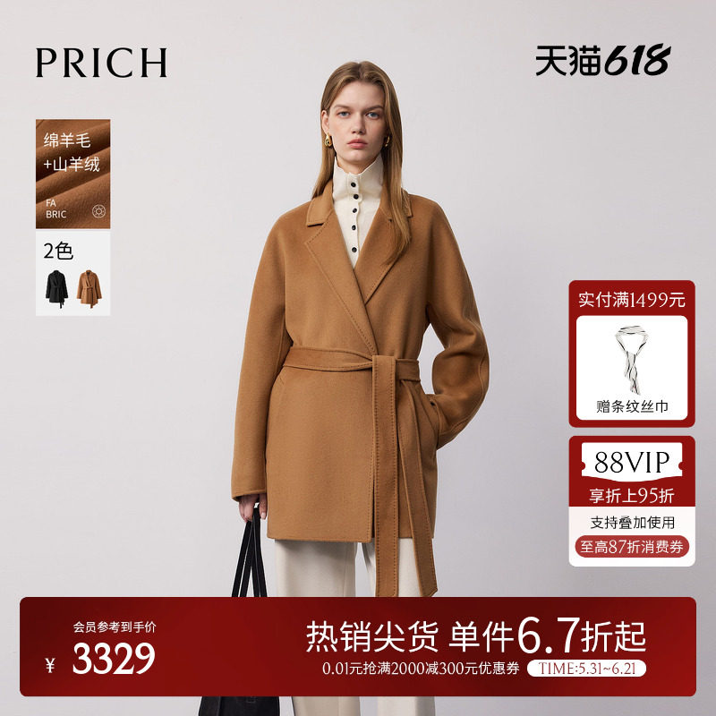 【绵羊毛+山羊绒】PRICH时尚双面呢大衣冬系带中短外套女