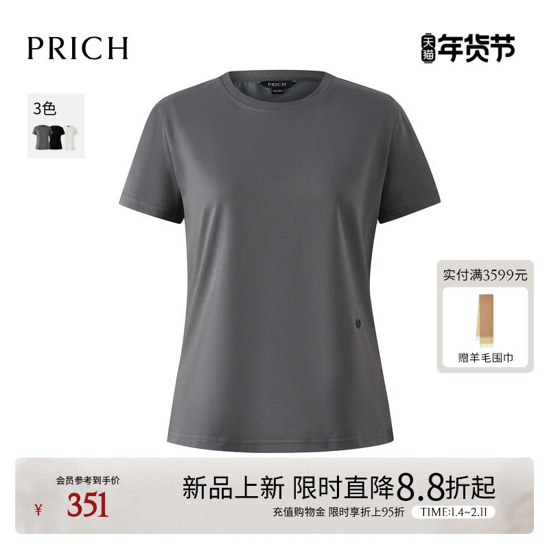 【索罗娜】PRICH简约基础款凉爽圆领短袖T恤2026夏新款休闲上衣女,女装/女士精品,T恤,淘宝优惠券,粉丝福利购,淘宝优惠卷