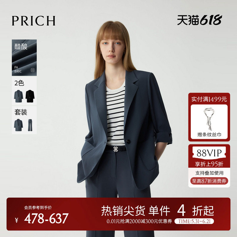 【醋酸】PRICH时尚智性七分袖西装套装夏休闲宽松通勤外套女