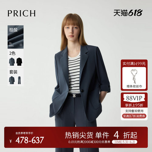 【醋酸】PRICH时尚智性七分袖西装套装夏休闲宽松通勤外套女