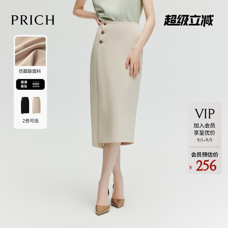 PRICH不易皱中长款半身裙图片