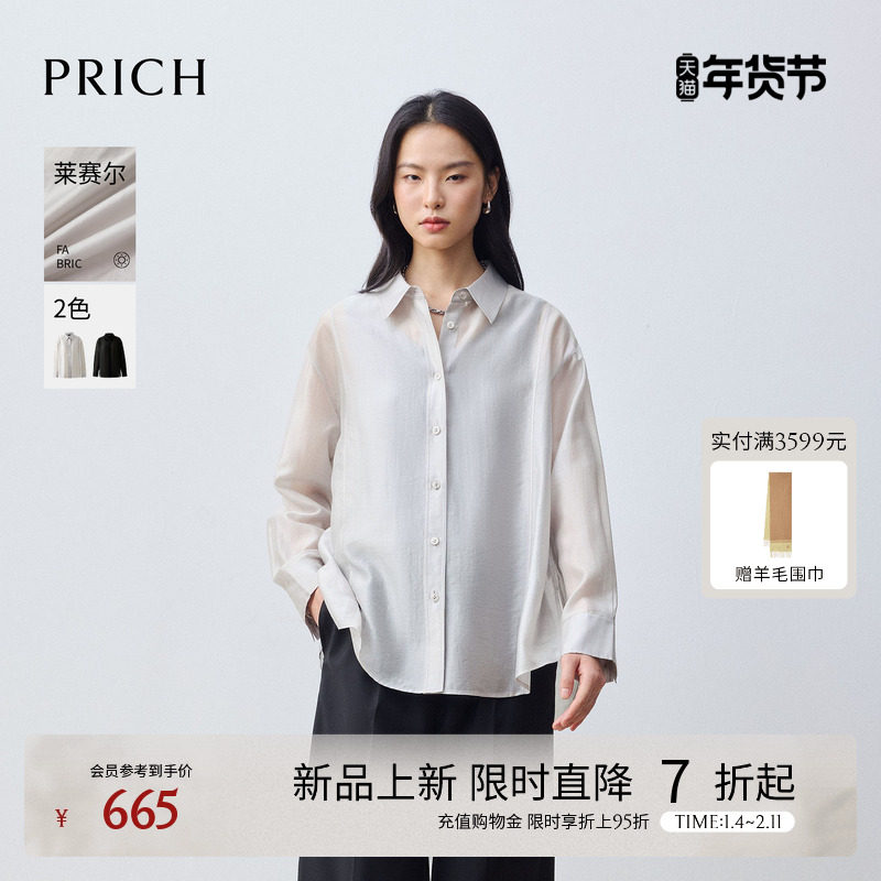 【莱赛尔】PRICH简约下摆开叉衬衫2026春新款轻薄光泽宽松上衣女,女装/女士精品,衬衫,淘宝优惠券,粉丝福利购,淘宝优惠卷