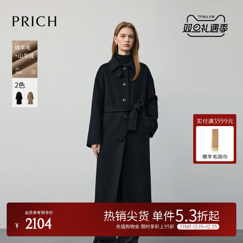 【绵羊毛+山羊绒】PRICH简约气质双面毛呢大衣2025冬季新品外套女