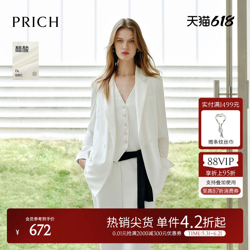 【醋酸】PRICH简约纯色双排扣商务西装夏宽松休闲外套女