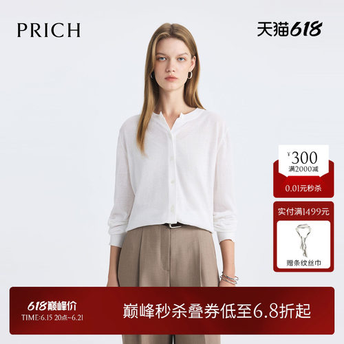 PRICH含亚麻复古老钱风圆领针织开衫夏松弛感休闲上衣女