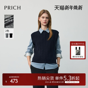 两穿绞花针织马甲2025冬新款 PRICH时尚 叠穿背心女 100%绵羊毛