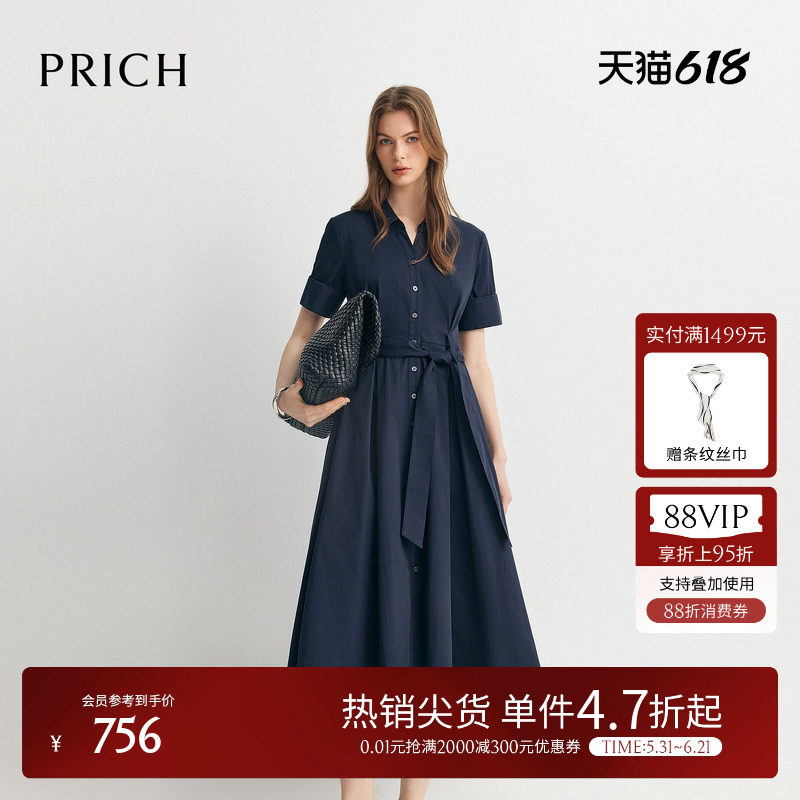 PRICH时尚翻折袖口V领衬衫收腰连衣裙2026夏季新款休闲通勤裙子女