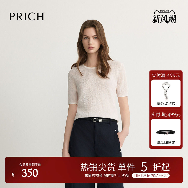 PRICH简约轻薄纱线圆领正肩短袖针织衫2026夏季新款休闲上衣女										