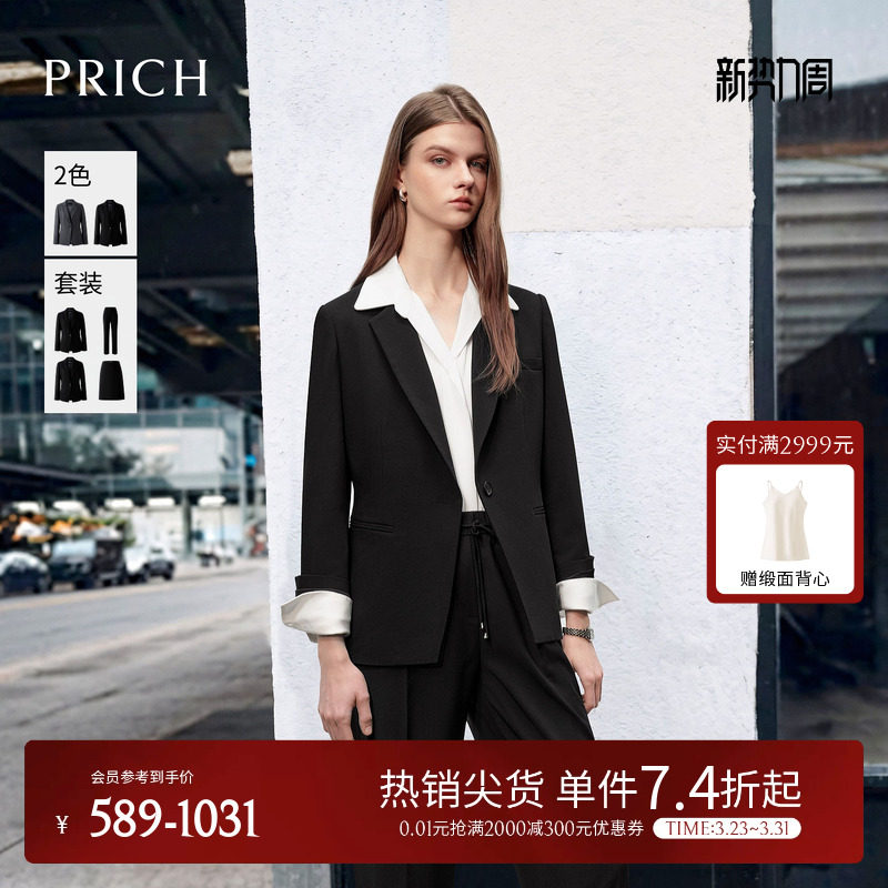 PRICH简约智性干练职场微收腰西装2026春季新款气质通勤外套女