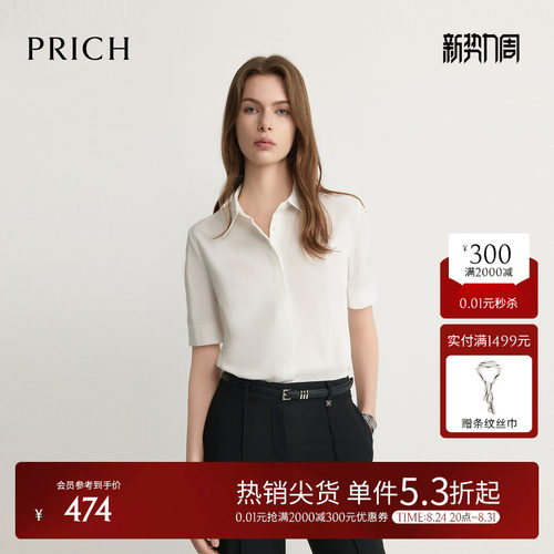 PRICH简约纯色利落翻领短袖衬衫2026夏季新款宽松休闲通勤上衣女