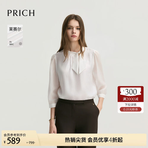 【莱赛尔】RICH简约圆领飘带七分袖衬衫2026秋新款气质通勤上衣女