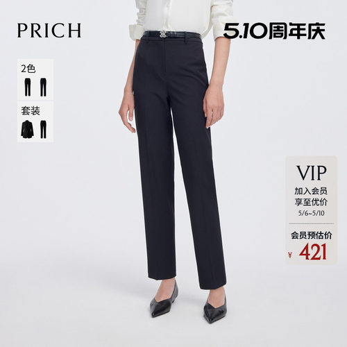 PRICH简约职场干练直筒西装裤2026春季新款通勤显瘦烟管裤子女