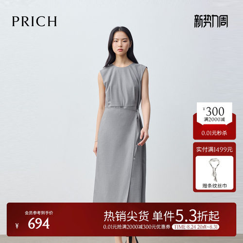 PRICH法式智性圆领无袖连衣裙2026夏季新款收腰围裹式通勤裙子女