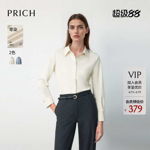 【零染】PRICH简约纯色翻领斜纹磨毛衬衫冬季通勤上衣女