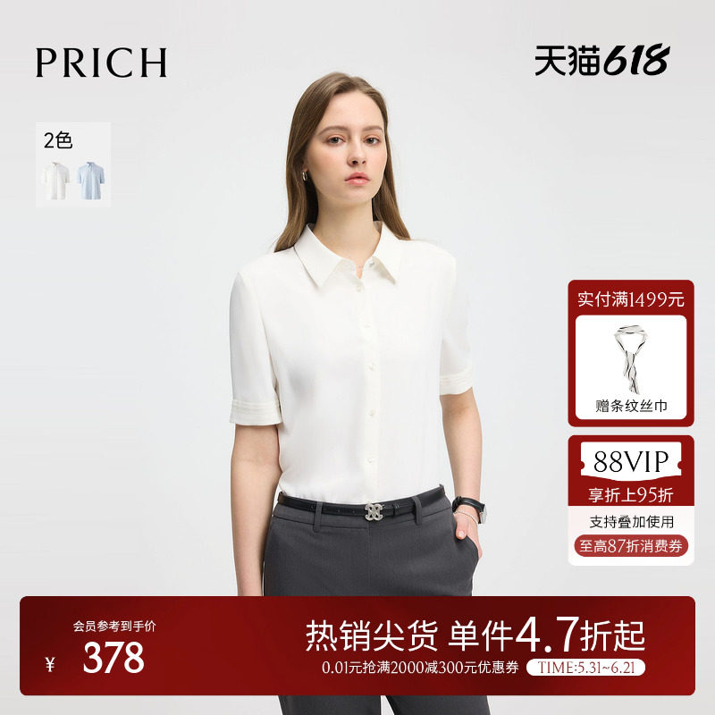 PRICH时尚淡人纯色正肩短袖衬衫夏季休闲通勤修身上衣女