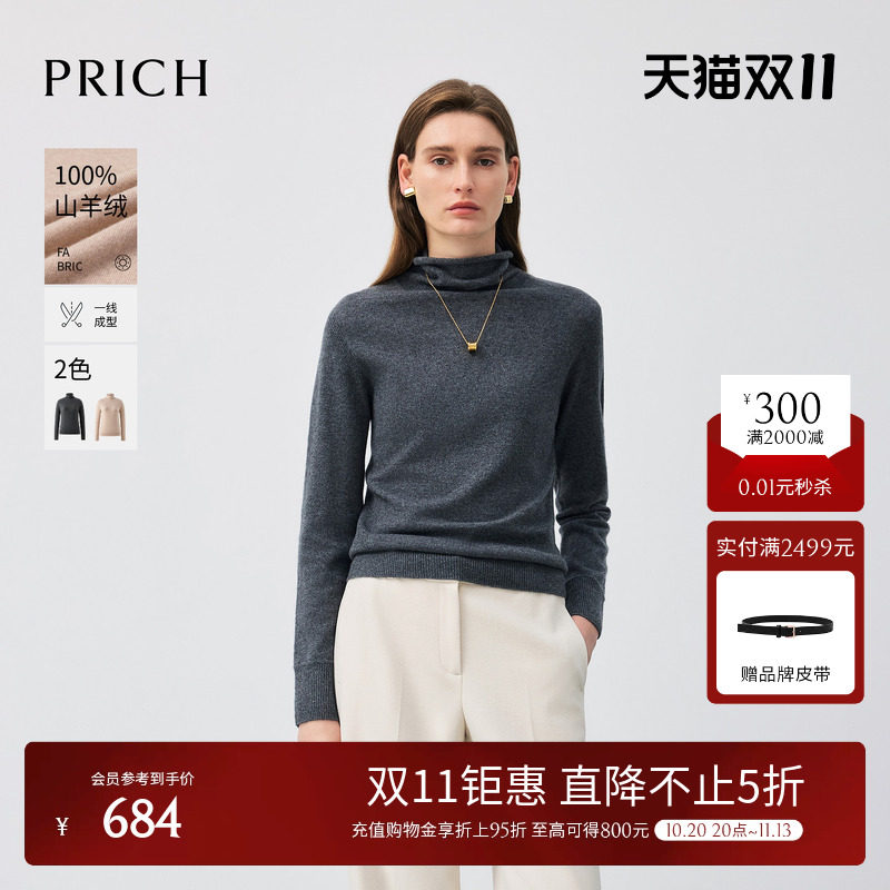 【100%山羊绒】PRICH简约无缝高领卷边针织衫冬季毛衣女
