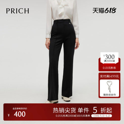 PRICH简约气质微喇叭休闲裤2026春季新款干练通勤显瘦垂坠长裤女