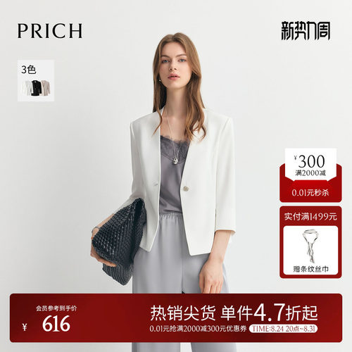 PRICH简约淡人高知无领七分袖短西装2026夏季新款气质通勤外套女