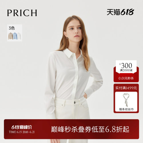 PRICH简约纯色休闲翻领衬衫春秋新款气质修身正肩单排扣衬衣女