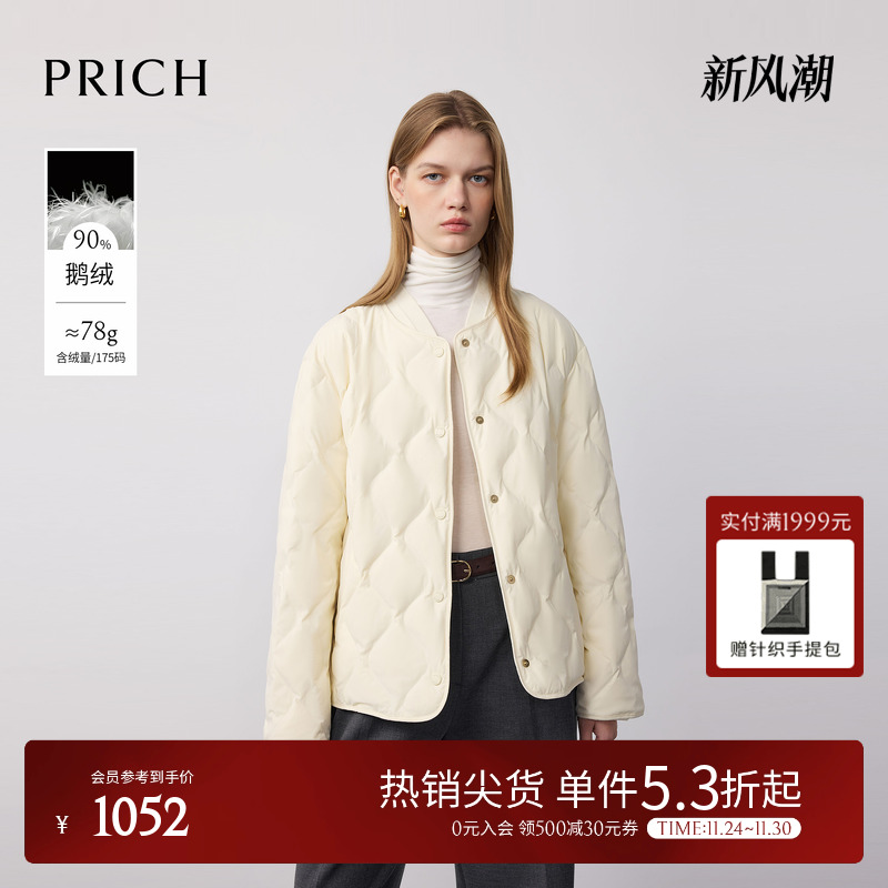【90%鹅绒】PRICH时尚减龄菱格绗线羽绒服2025冬季新品轻暖外套女