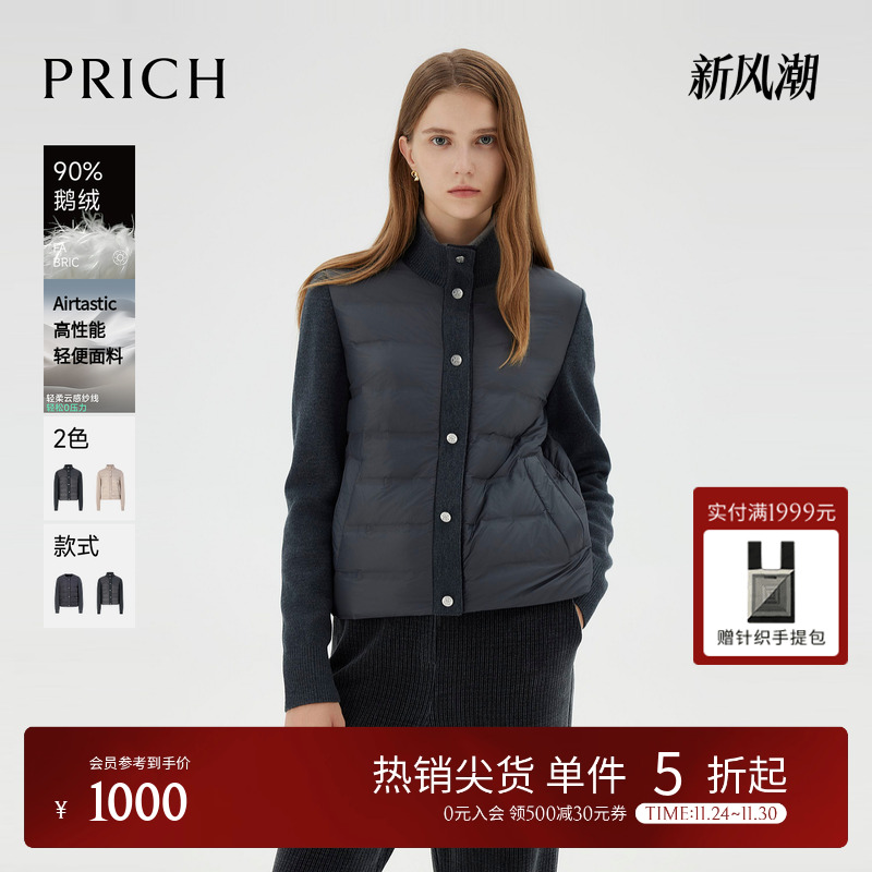 【90%鹅绒】PRICH时尚拼接轻薄排骨羽绒服冬新款保暖短款外套女