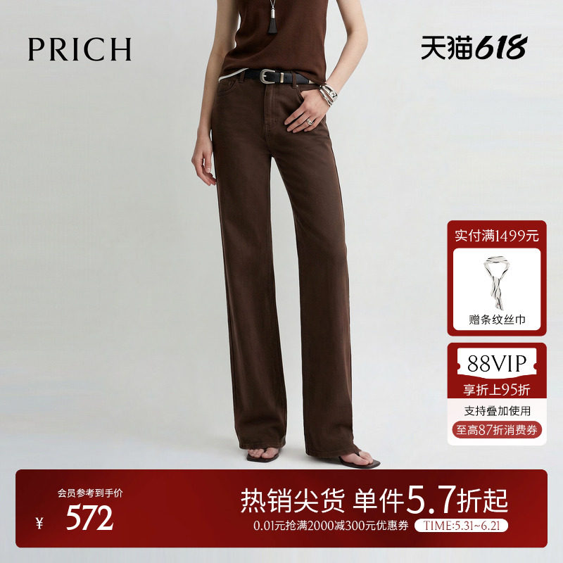 PRICH时尚复古莱赛尔编制腰带垂坠直筒牛仔裤2026夏季新款裤子女
