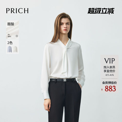 【醋酸】PRICH简约扭结飘带领衬衫2026春季新款垂坠光泽感上衣女