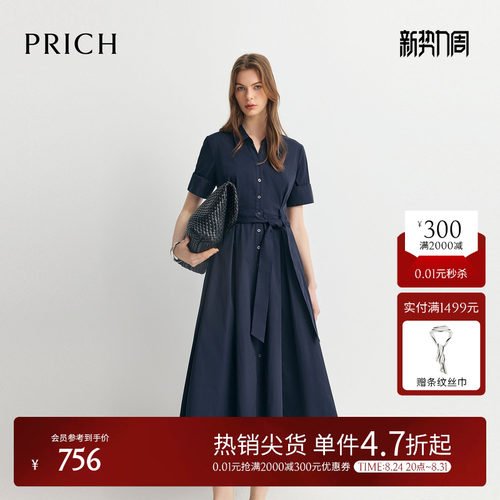 PRICH时尚翻折袖口V领衬衫收腰连衣裙2026夏季新款休闲通勤裙子女