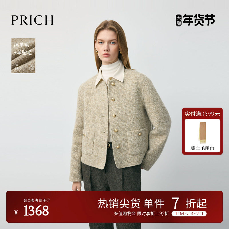 【绵羊毛+羊驼毛】PRICH法式小香风粗花呢西装冬新款短外套女,女装/女士精品,西装,淘宝优惠券,粉丝福利购,淘宝优惠卷