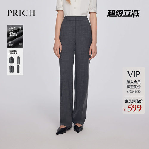 【绵羊毛】PRICH时尚高腰西装裤夏季通勤直筒裤女
