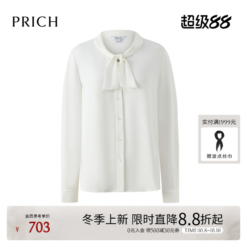 PRICH时尚简约纯色气质飘带领衬衫2025冬季新款知性通勤上衣女