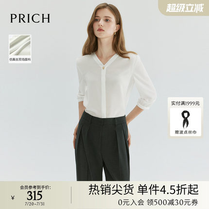 【缎面】PRICH宽松清爽通勤V领衬衫夏季新款简约不易皱上衣女