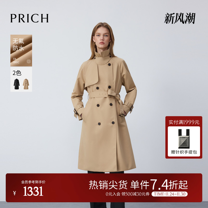 【无氟防水】PRICH时尚复古收腰廓形风衣2025冬新款气质长外套女