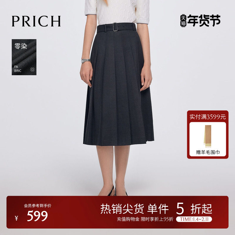 【零染】PRICH时髦腰带百褶裙冬季新款高腰半身裙A字裙女,女装/女士精品,半身裙,淘宝优惠券,粉丝福利购,淘宝优惠卷
