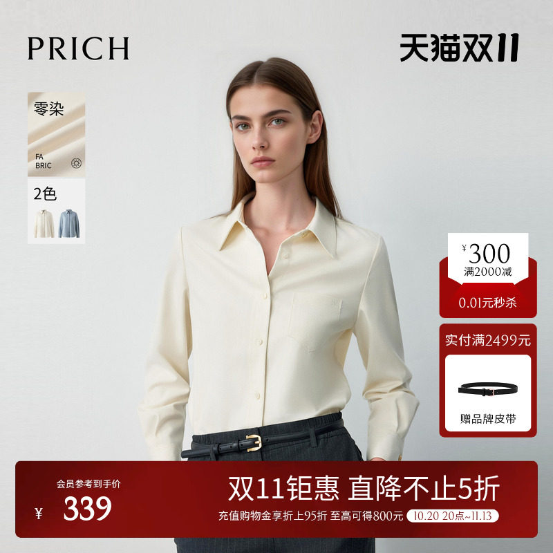 【零染】PRICH时尚简约纯色磨毛衬衫春季宽松休闲衬衣女