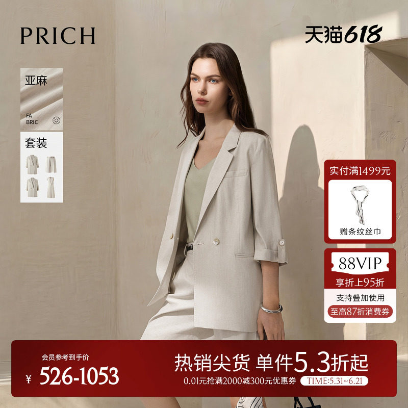 【亚麻】PRICH淡人高知松弛七分袖西装2026夏新款气质通勤外套女