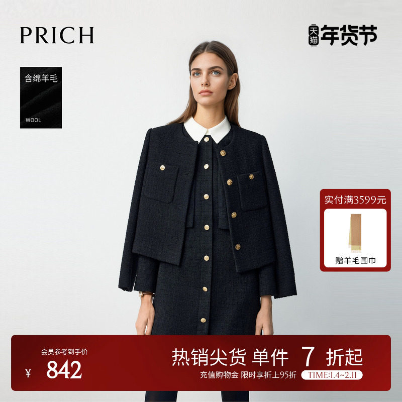 PRICH法式小香风粗花呢亮丝羊毛西装冬新款廓形气质短外套女,女装/女士精品,西装,淘宝优惠券,粉丝福利购,淘宝优惠卷