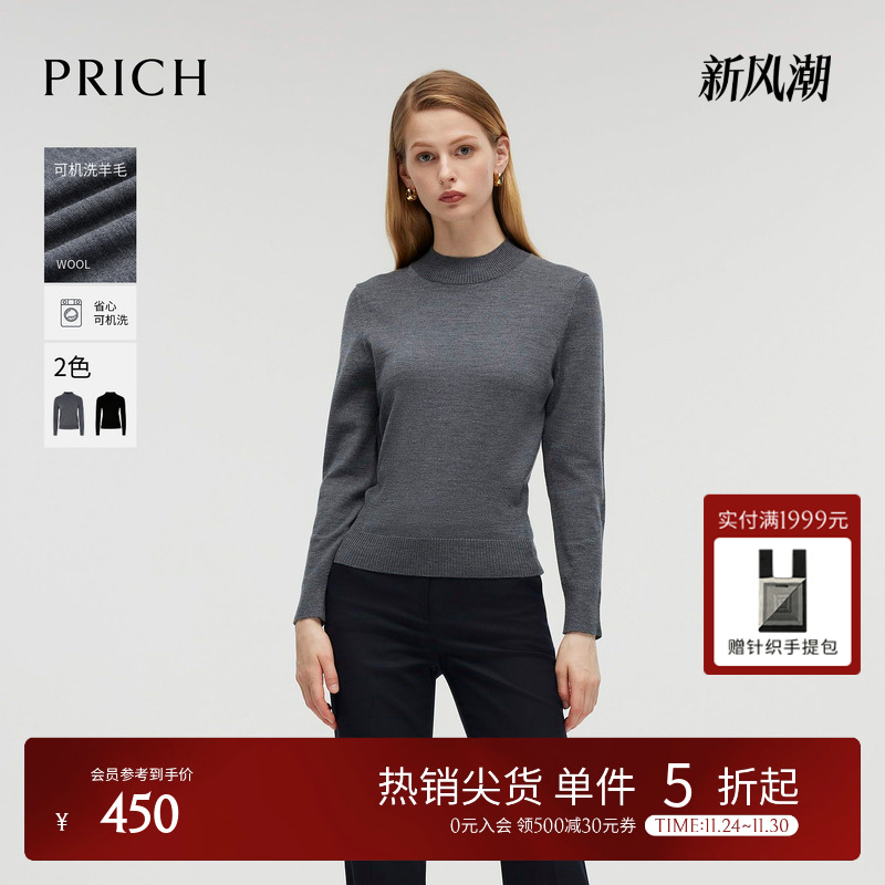 【可机洗羊毛】PRICH知性半高领针织衫2025冬季新品修身打底衫女